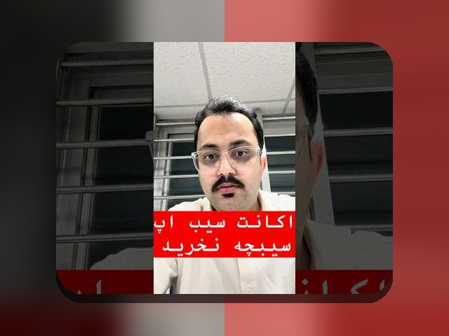 همه چیز درباره بسیب اپ: راهنمای کامل برای کاربران سایت شرط بندی ایرانی