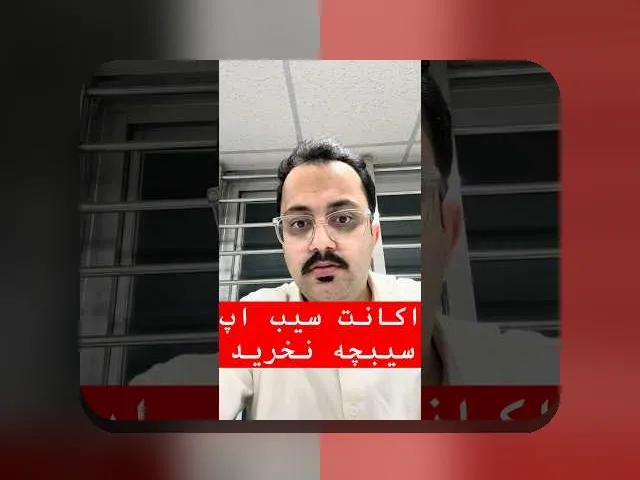 همه چیز درباره بسیب اپ: راهنمای کامل برای کاربران سایت شرط بندی ایرانی