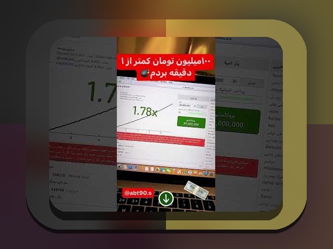 آیا بازی انفجار حلال است یا حرام؟ بررسی شبهات و احکام شرعی در سایت شرط بندی