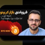 دادههای بزرگ در استراتژی: چگونه دادهها به تصمیمگیریهای هوشمند در ایران کمک میکنند