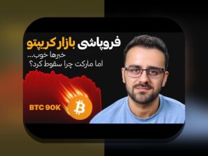 دادههای بزرگ در استراتژی: چگونه دادهها به تصمیمگیریهای هوشمند در ایران کمک میکنند