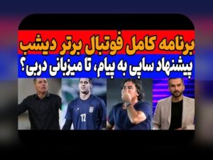 استراتژیهای دفاعی برتر فوتبال: راهنمایی ساده و کاربردی برای تیمهای %sitename%